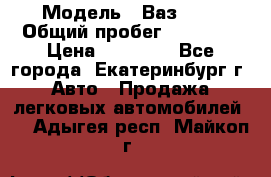  › Модель ­ Ваз2107 › Общий пробег ­ 99 000 › Цена ­ 30 000 - Все города, Екатеринбург г. Авто » Продажа легковых автомобилей   . Адыгея респ.,Майкоп г.